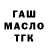 Дистиллят ТГК вейп okleopusis