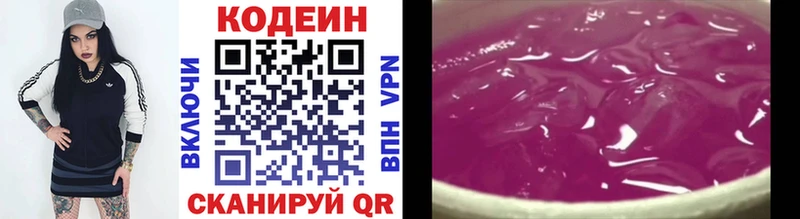 Codein напиток Lean (лин)  дарнет шоп  Карасук 