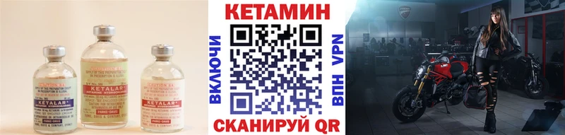 КЕТАМИН VHQ  Карасук 