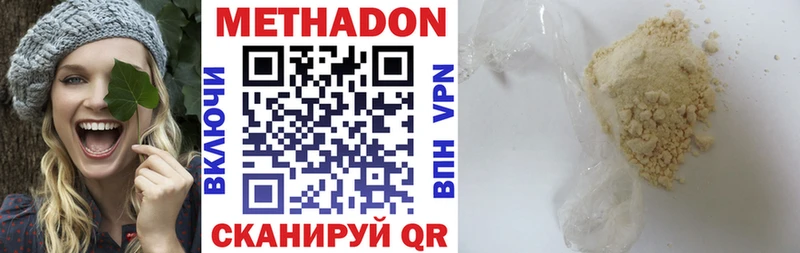 где найти   Карасук  МЕТАДОН кристалл 